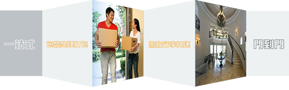 苏州长途搬家