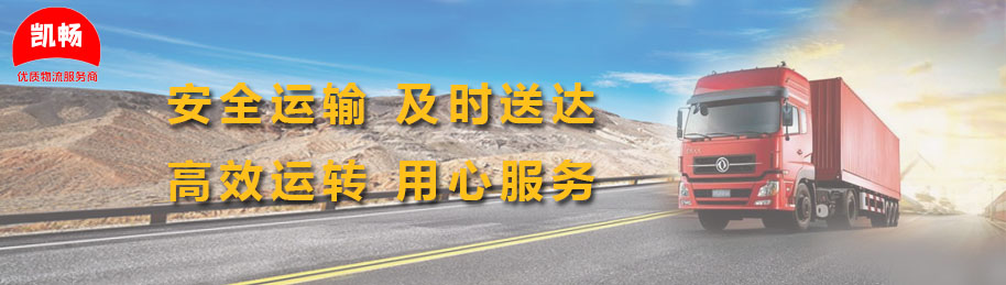 优质苏州到伊春物流专线.jpg