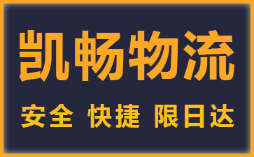 苏州到伊春物流公司
