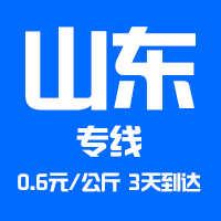 苏州到山东物流公司|苏州到山东货运专线